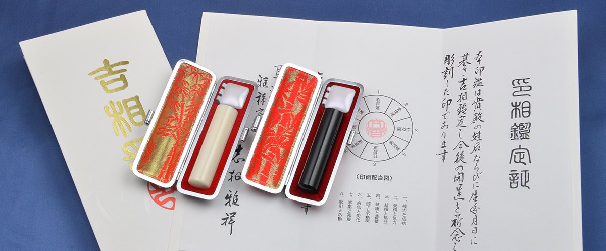印鑑